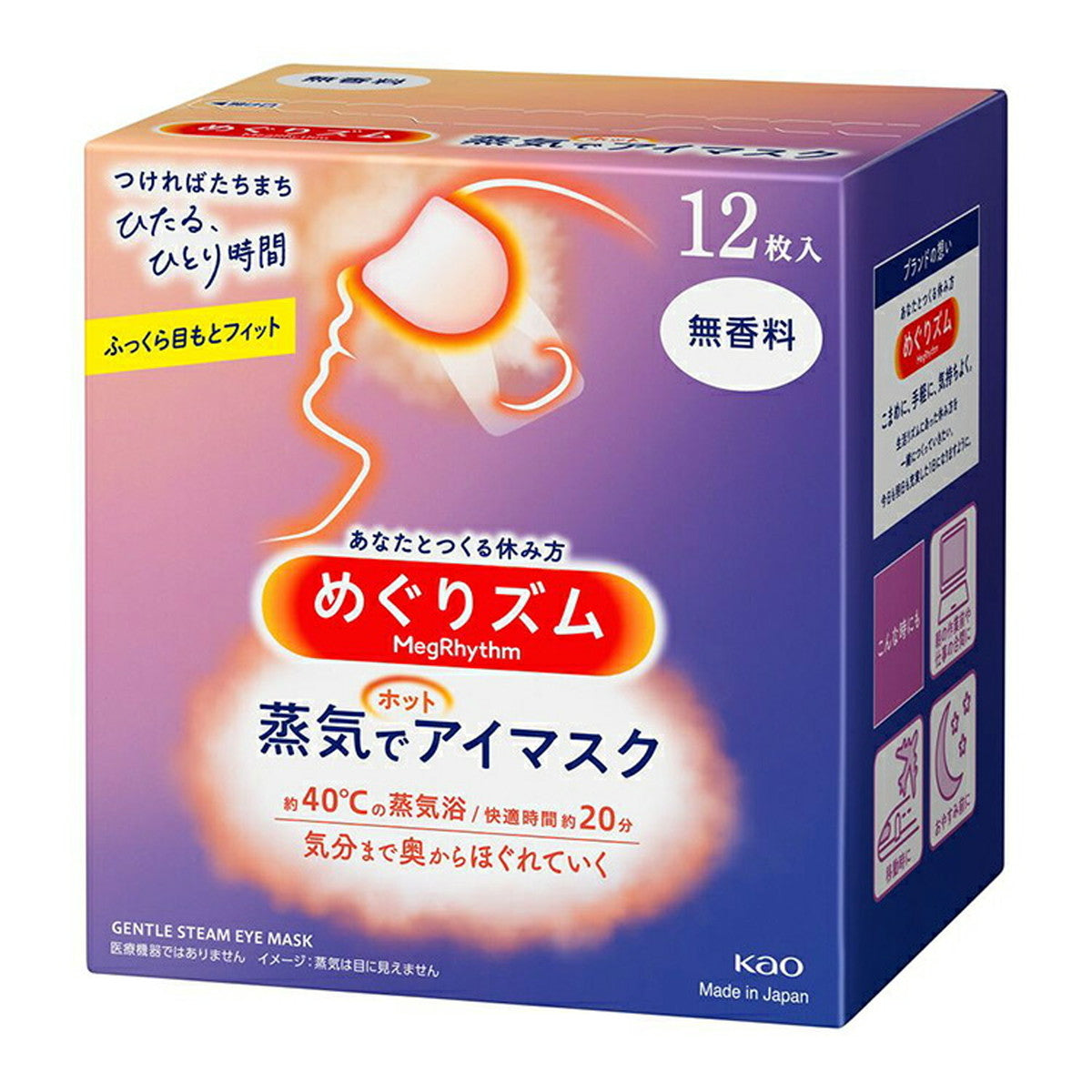 Kao MegRhythm Steam Hot Eye Mask Unscented 12 Sheets