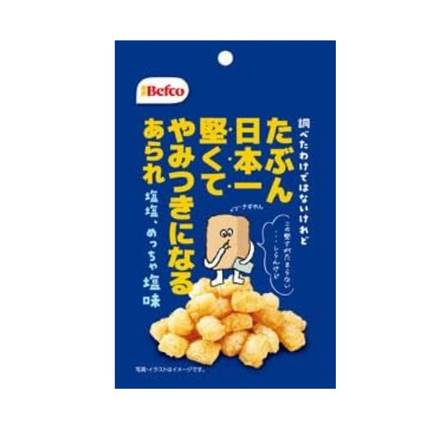 Kuriyama Beika Rice Cracker Salt Flavor 40g × 3 Packs