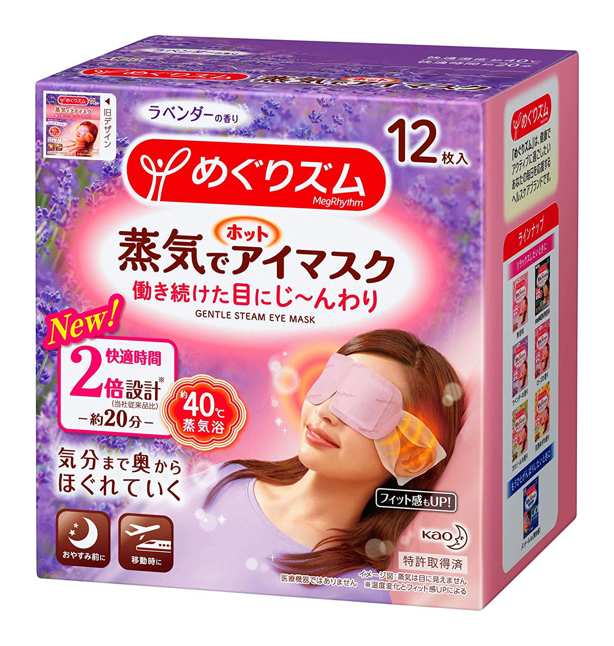 Megrhythm Steam Hot Eye Mask Lavender