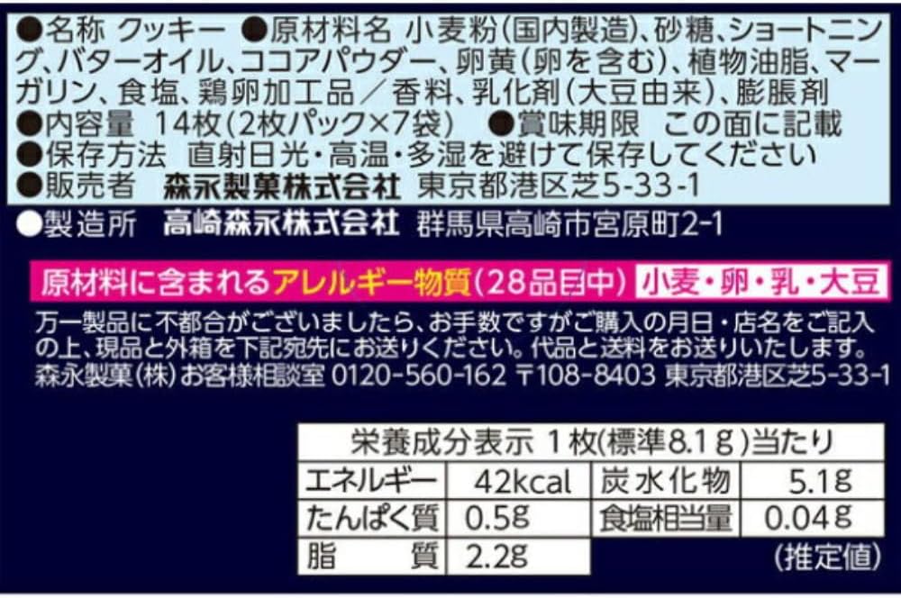 Individual wrapped Black Moon cookies