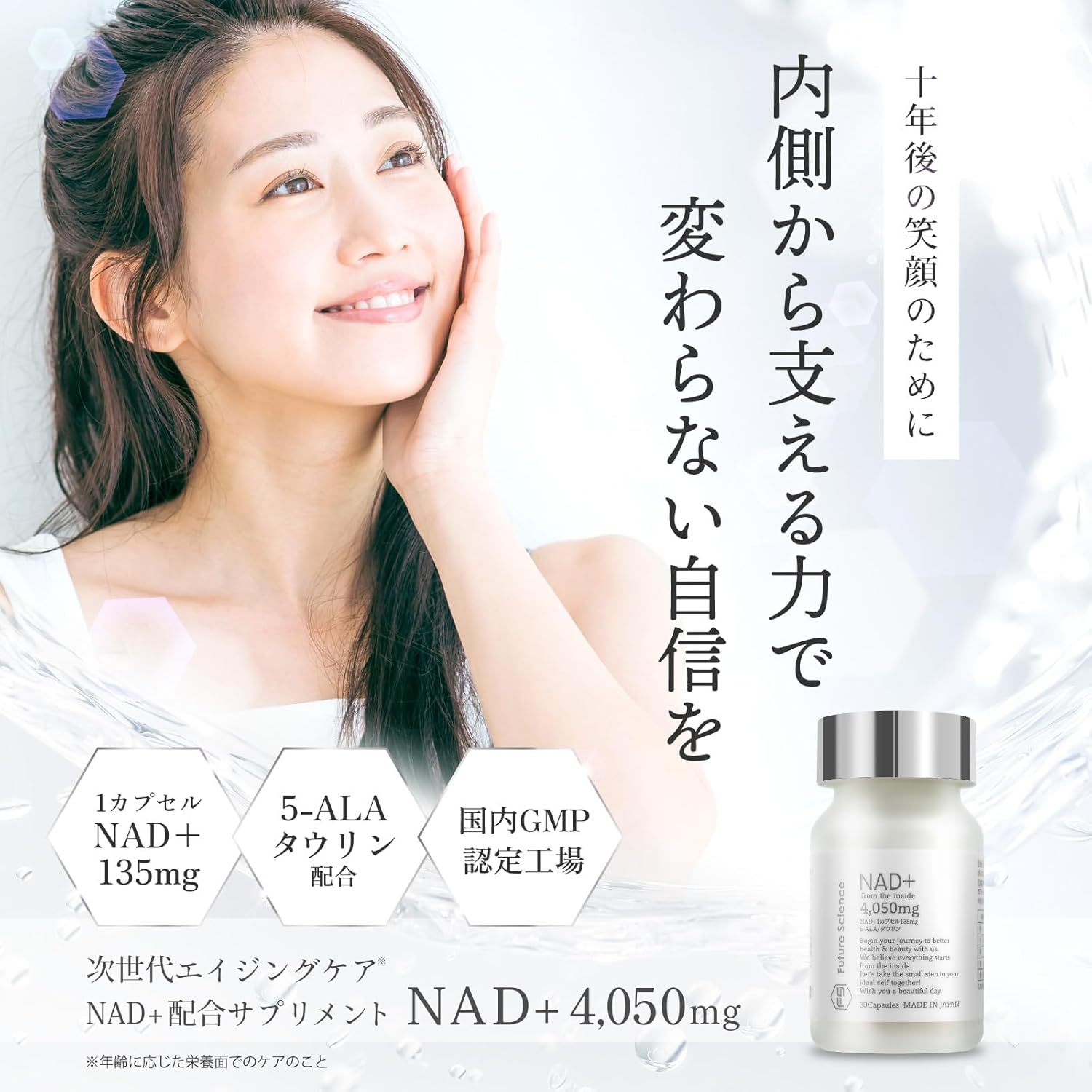 Japanese NAD+ capsules with 5-ALA and taurine, titanium dioxide-free, designed for better absorption.