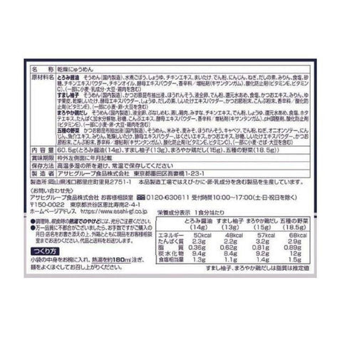 Amano Foods Nyumen Freeze-Dried Somen Noodles 4 Servings
