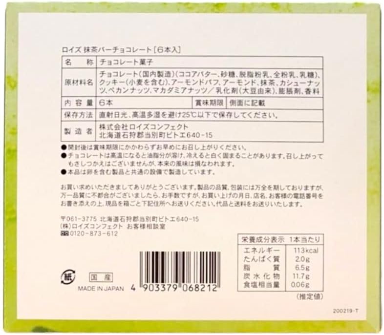 ROYCE Matcha Bar Chocolate 6 pieces