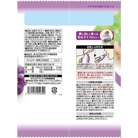 Orihiro Konjac Jelly Low-Calorie Snack Grape Flavor 120g