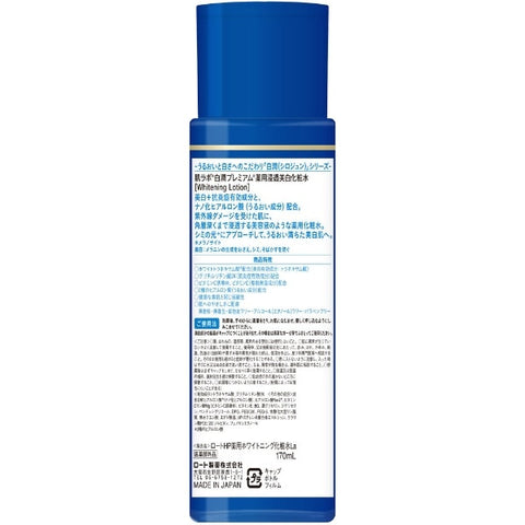 Hada Labo Shirojyun Premium Whitening Lotion 170ml
