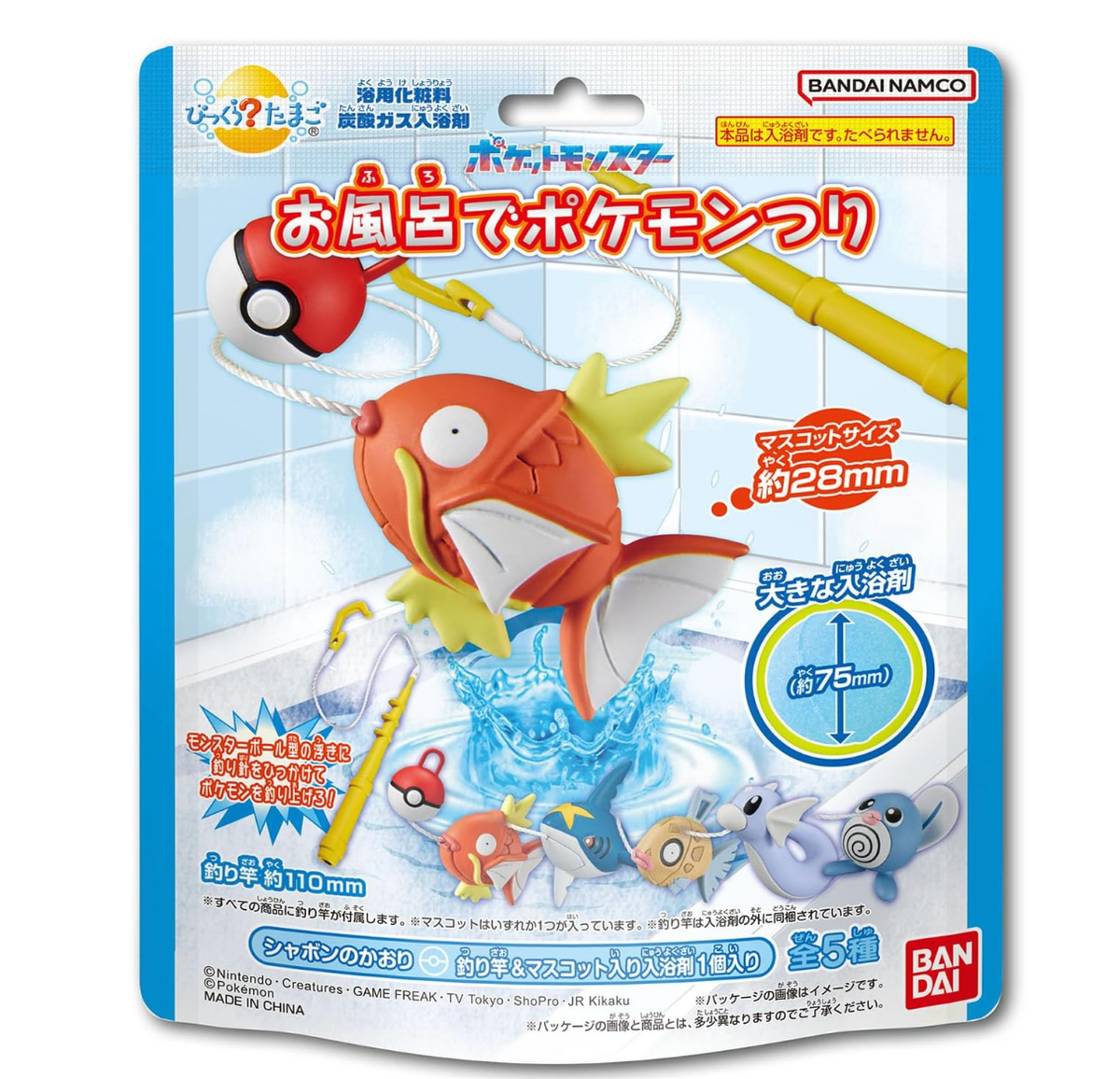 Pokémon Fishing Bath Bomb 1 pcs-SINGLE RANDOM