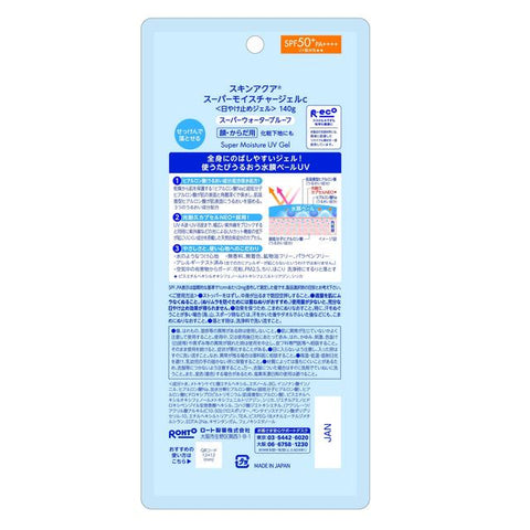 Skin Aqua Super Moisture Gel Pump Type SPF50+/PA++++ 140g