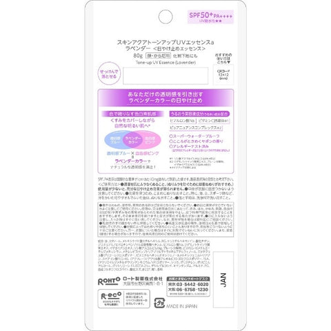 Skin Aqua Tone Up UV Essence SPF50+/PA++++ 80g