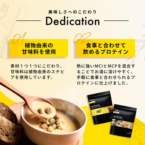 Warm cup of ULTORA Clam Chowder Soup Protein, a low-calorie high-protein supplement made in Japan