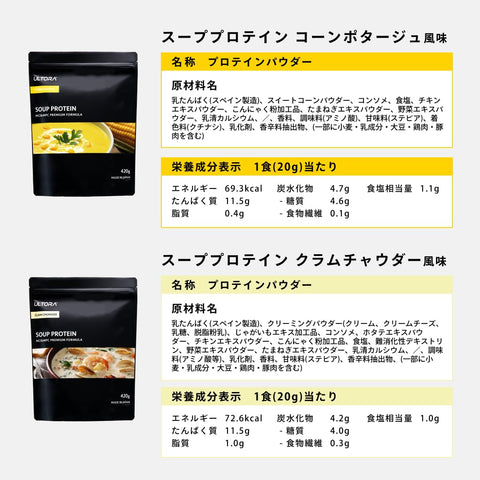 ULTORA Soup Protein Clam Chowder 420g package back showing nutrition facts and ingredients