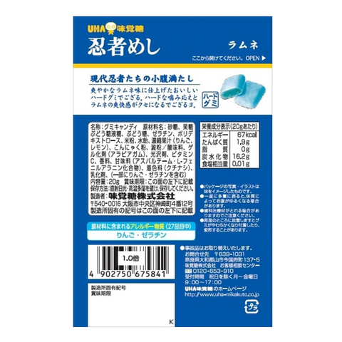 UHA Mikakuto Ninja Meshi Ramune Gummy Candy 20g × 10 Packs