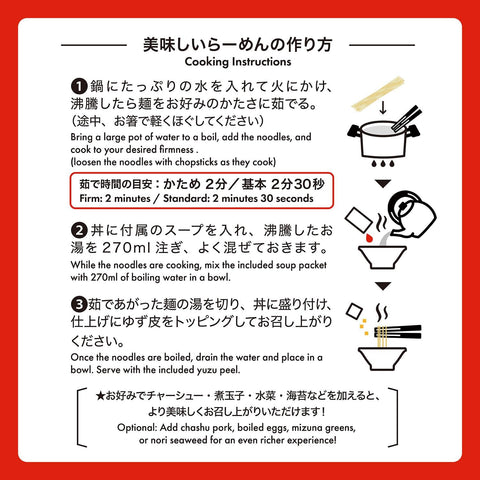 AFURI ultra-thin whole wheat noodles with firm texture