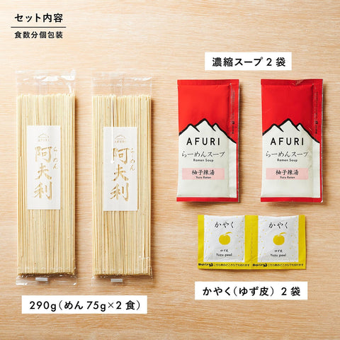 AFURI yuzu spicy ramen freshly prepared at home with toppings