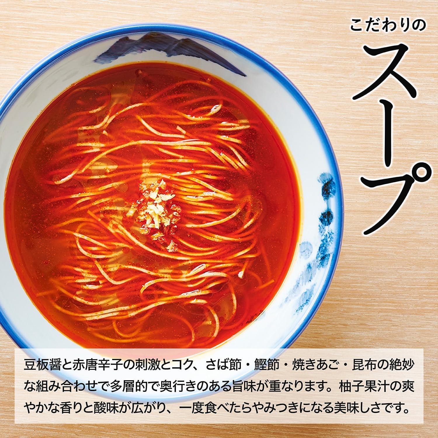 AFURI yuzu spicy ramen gift set ideal for Japanese food souvenirs