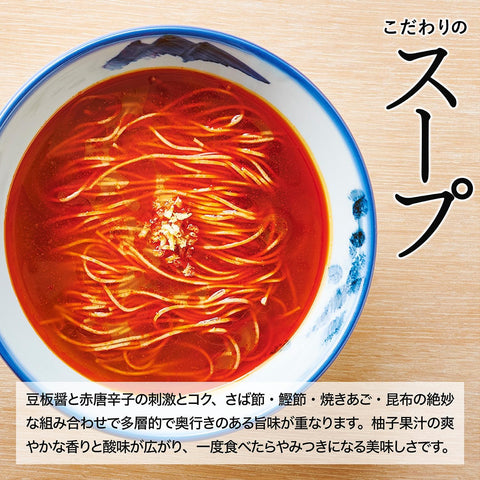 AFURI yuzu spicy ramen gift set ideal for Japanese food souvenirs