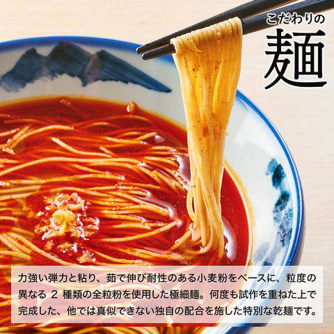 Ingredients flat lay of AFURI yuzu spicy ramen including soup and yuzu peel