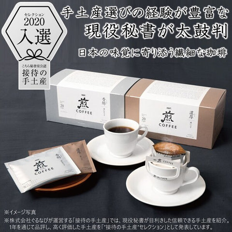 Close-up of AGF Sen coffee sachet – 100% Arabica beans, premium drip