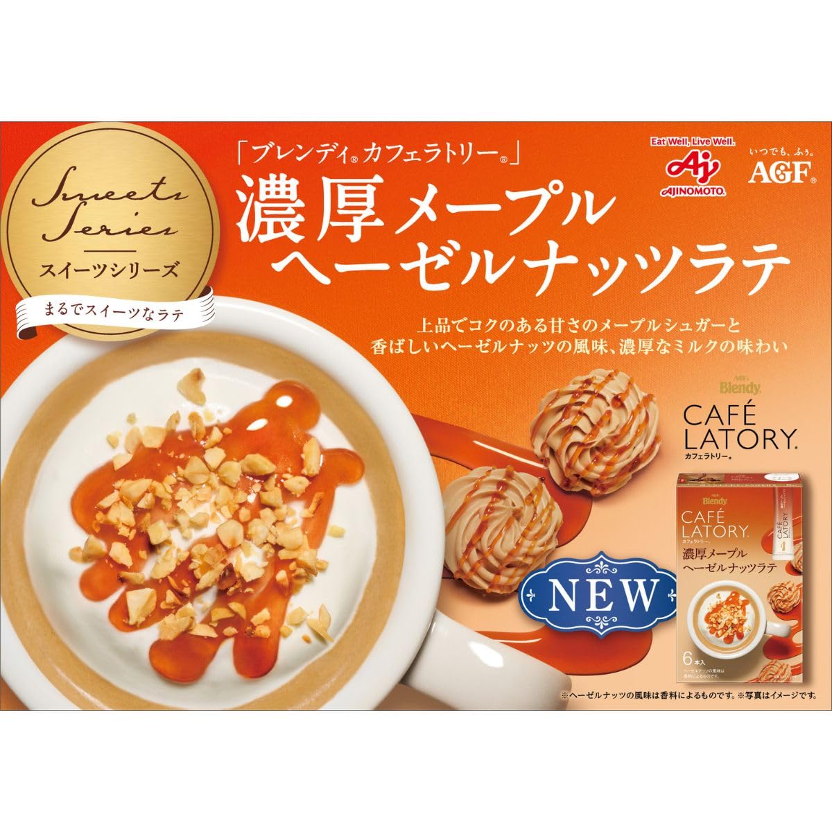 Foamy hot maple hazelnut latte prepared with AGF Blendy stick