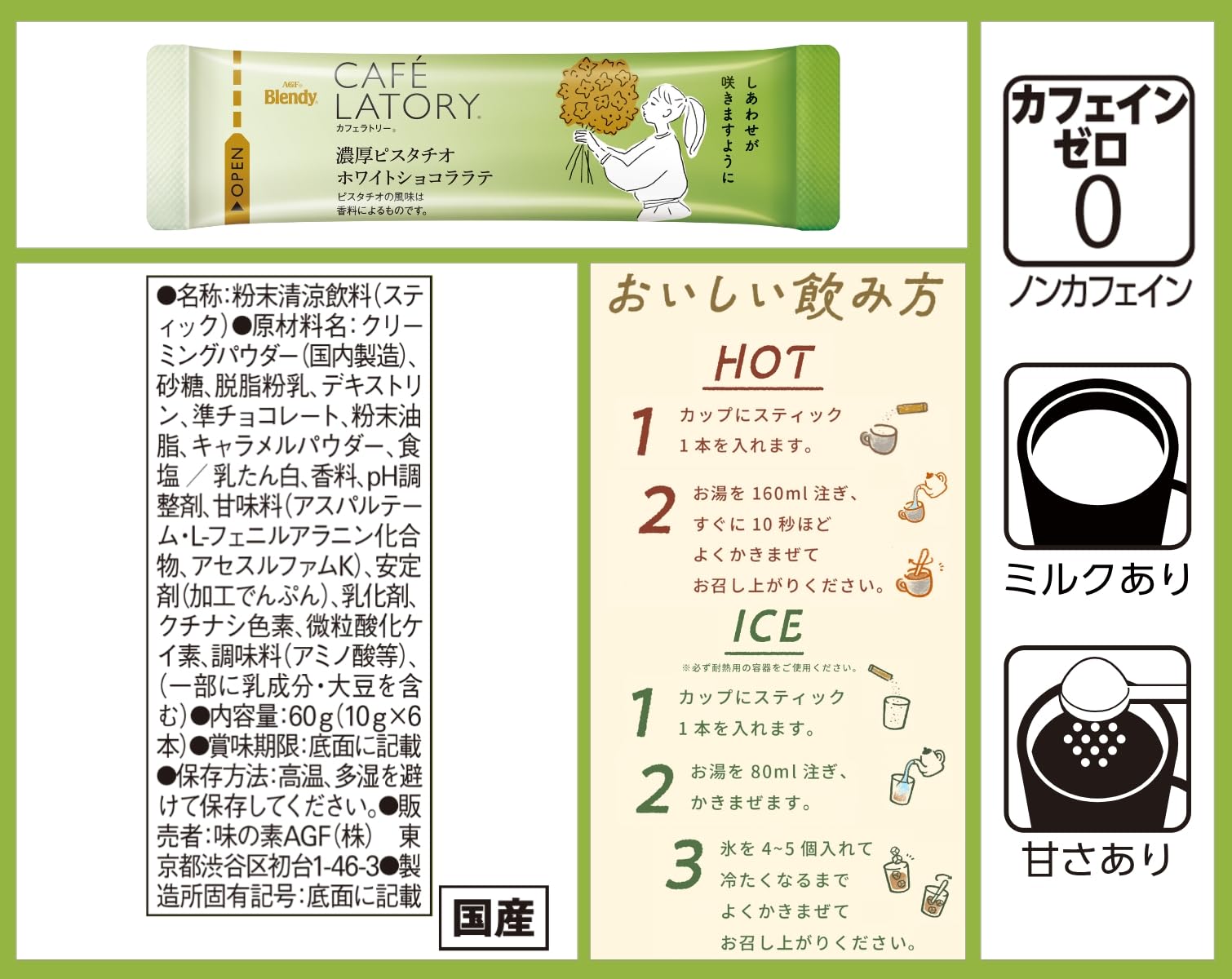 AGF Blendy Pistachio White Chocolate Latte served in a cozy café-style setting