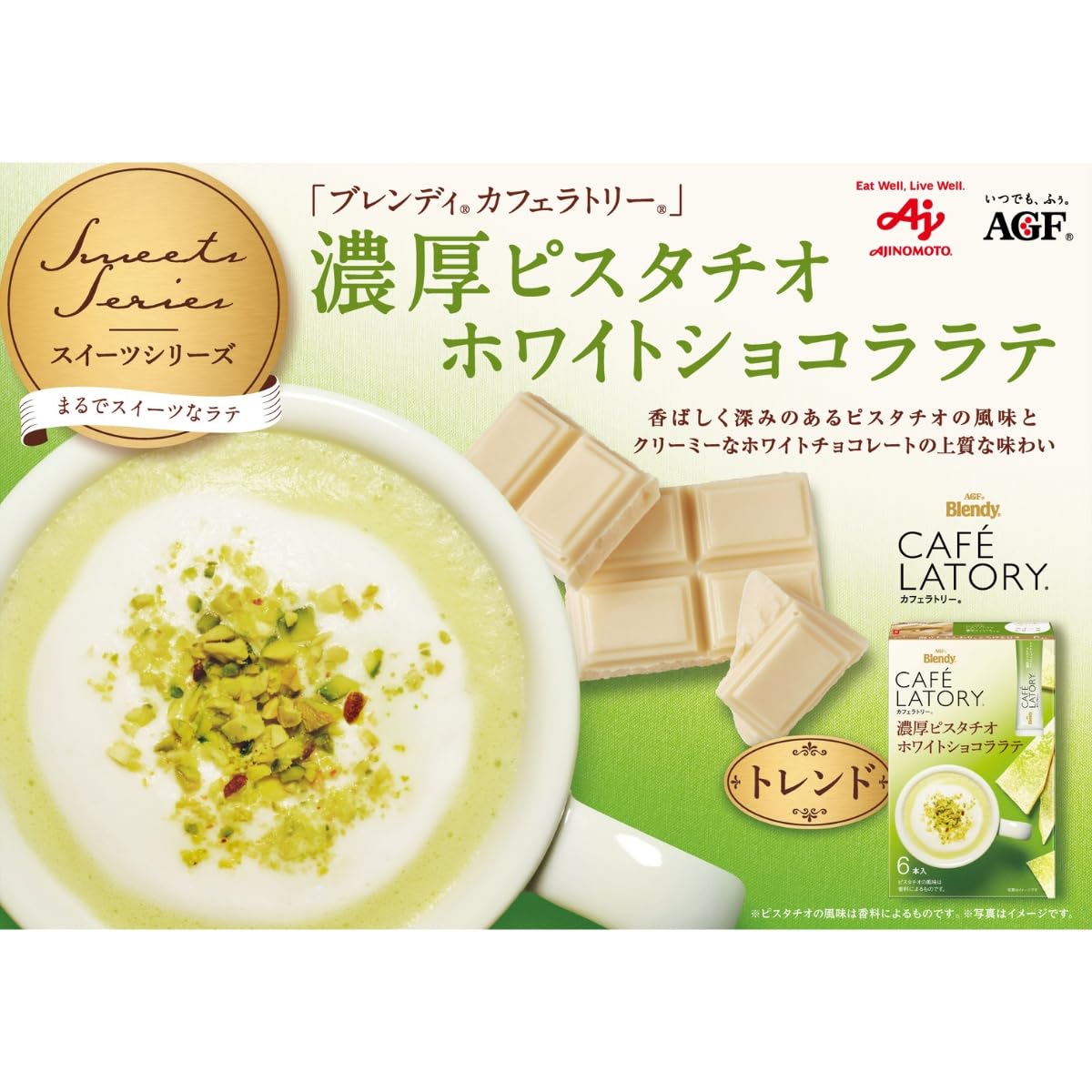 Hot frothy AGF Blendy Pistachio White Chocolate Latte in a cup