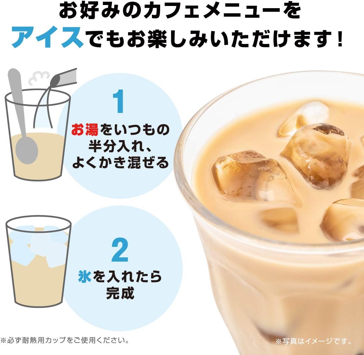 How to prepare AGF Blendy Café Latory Rich Milk Latte hot or iced