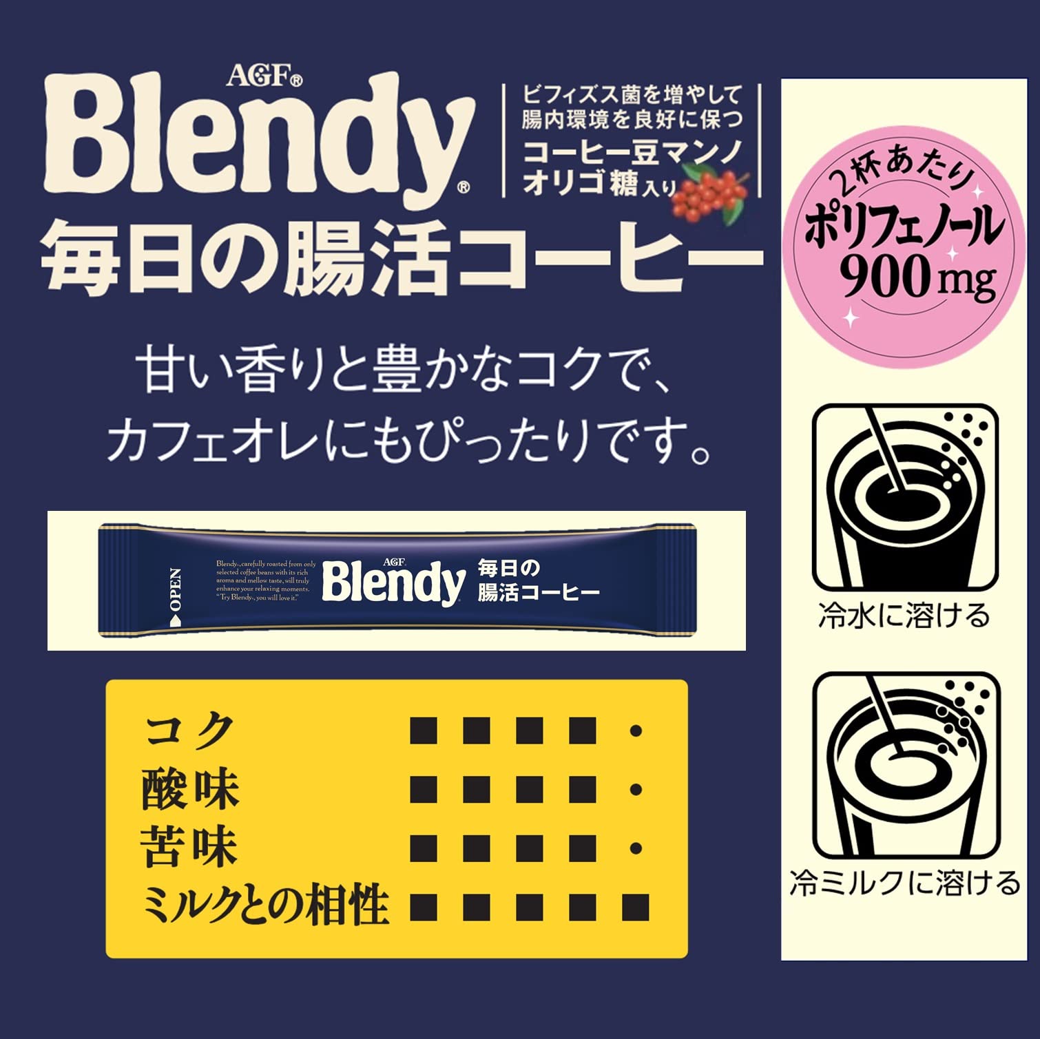 AGF Blendy Stick Black Daily Gut Health Instant Coffee 56 sticks pack