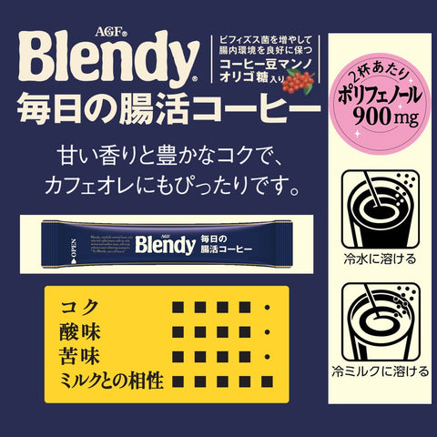 AGF Blendy Stick Black Daily Gut Health Instant Coffee 56 sticks pack