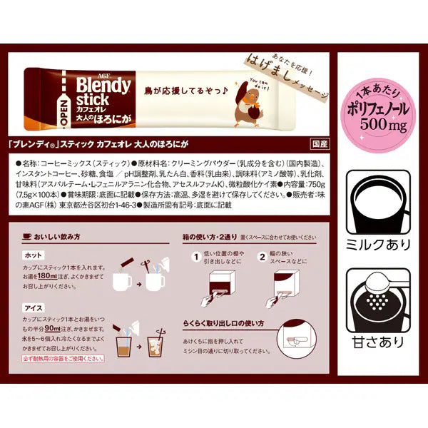 AGF Blendy Stick Café au Lait Bitter Rich 100-pack – authentic Japanese instant coffee