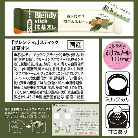 The front and back of the AGF Blendy Stick Matcha Latte box, showing brand details and preparation instructions.