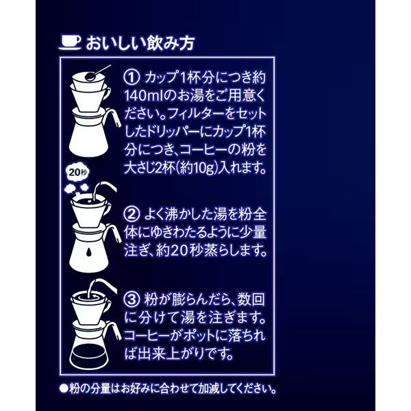 Drip coffee brewing using AGF Mild Blend ground coffee for smooth taste