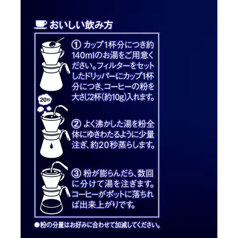 Drip coffee brewing using AGF Mild Blend ground coffee for smooth taste