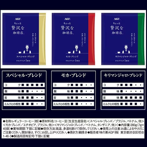 Japanese AGF Drip Coffee Easy Brew for Home or Office – Café-quality flavor