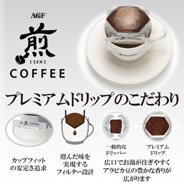 Brewing AGF Sen Premium Drip Coffee – rich and aromatic Japanese coffee