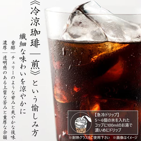 AGF Sen Premium Drip Coffee packaging – 10g x 20 sachets, 200g total