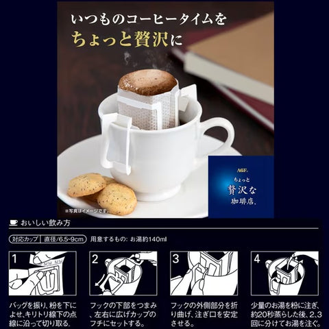 A cup of freshly brewed Ajinomoto AGF drip coffee with steam rising — showcasing a relaxing, luxurious coffee moment at home