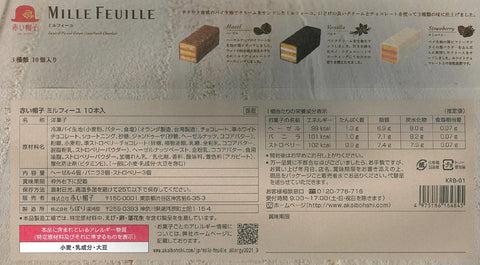 Close-up of Akai Boushi Mille-Feuille showing layered pastry and chocolate cream