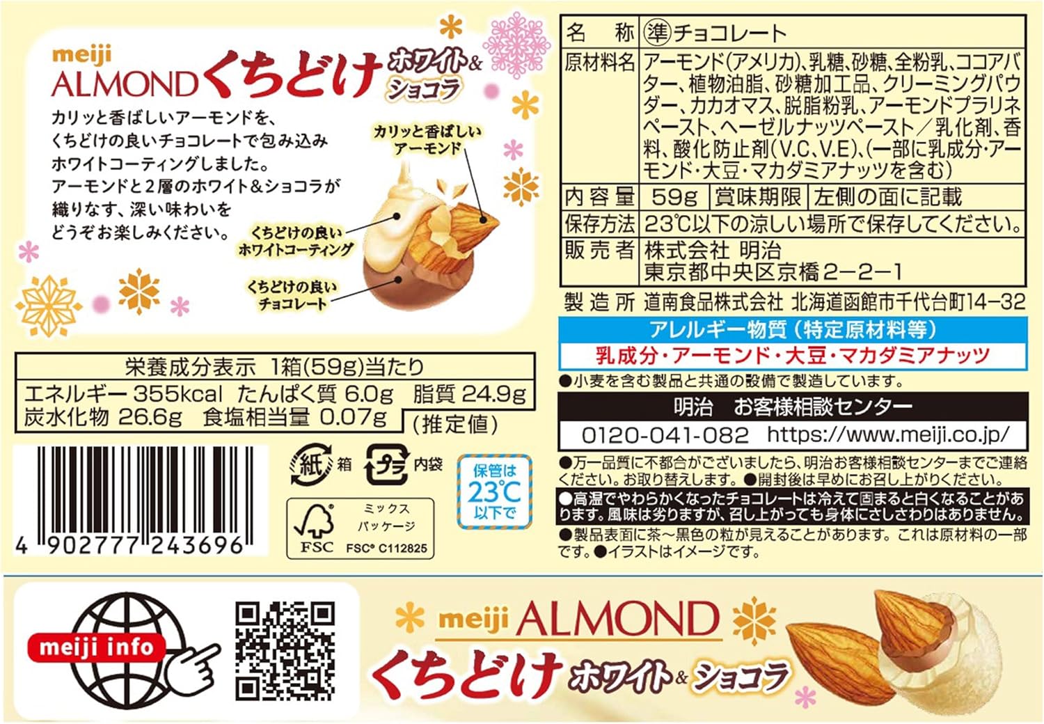 Crunchy roasted almonds covered in melt-in-your-mouth chocolate