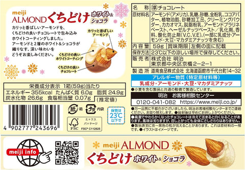 Crunchy roasted almonds covered in melt-in-your-mouth chocolate