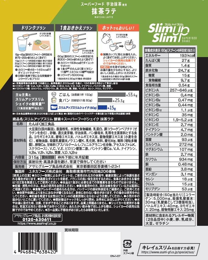 Asahi Slim Up Slim Protein & Collagen Shake with Uji Matcha Flavor 315g