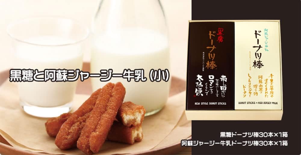 Aso Jersey milk flavored Japanese donut sticks by Fujibambi in gift packaging