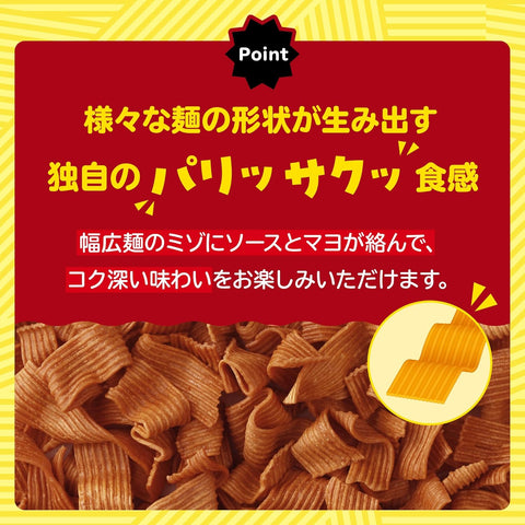 Wide crispy noodle texture of Baby Star Dodekai Ramen snack