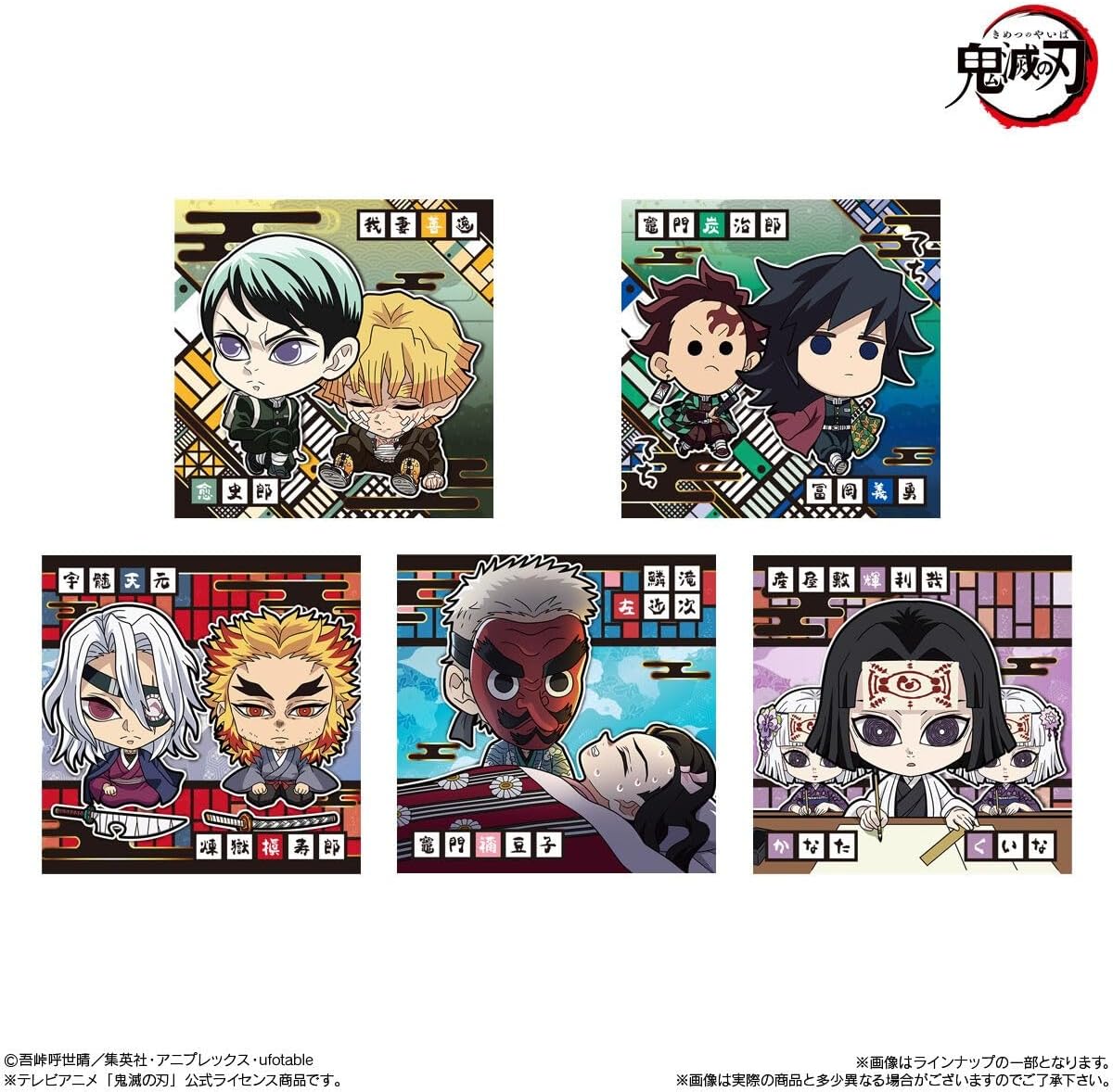 Bandai Niformation Kimetsu no Yaiba sticker wafer volume 14 collectible series