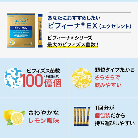 Bifina EX Seamless Capsule with 10 Billion Bifidobacterium BB536 – Gut Health Support