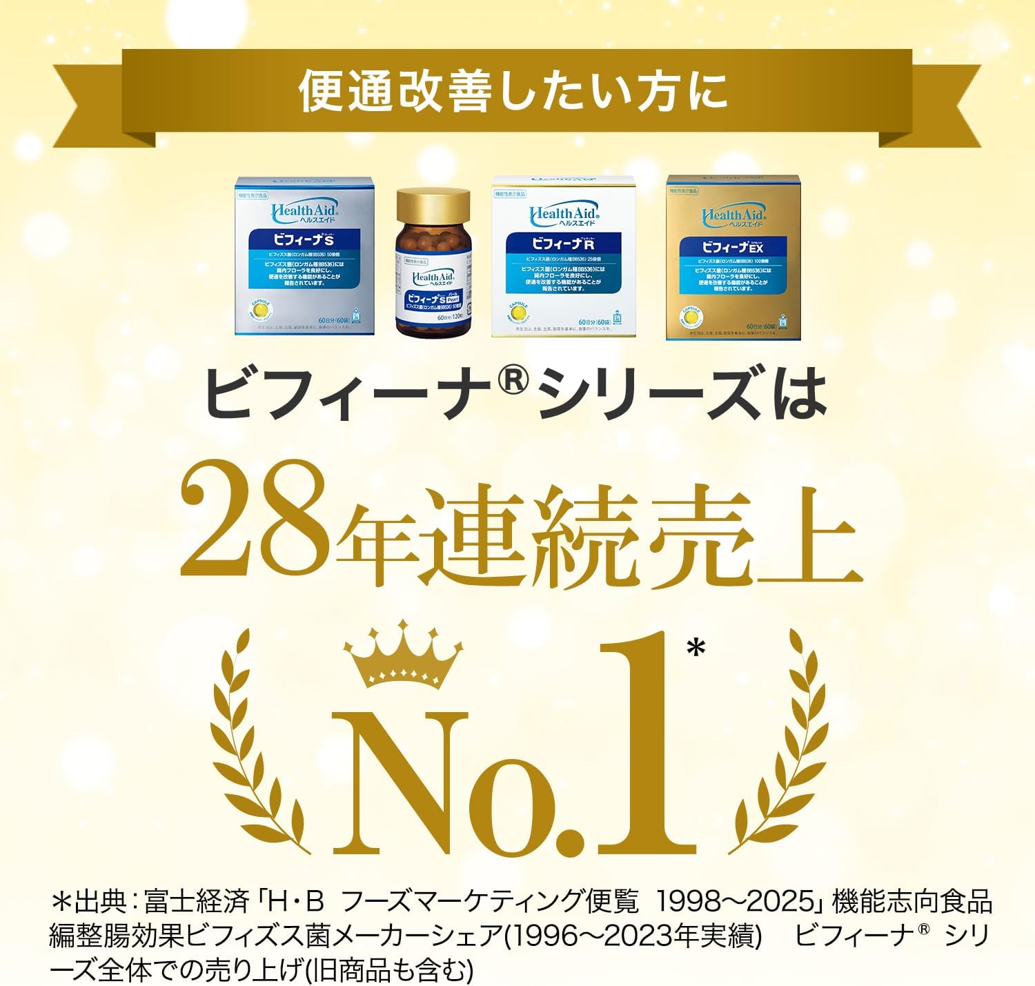 Japanese Probiotic Supplement Bifina EX by Morishita Jintan for Digestive Balance and Bowel Regularity