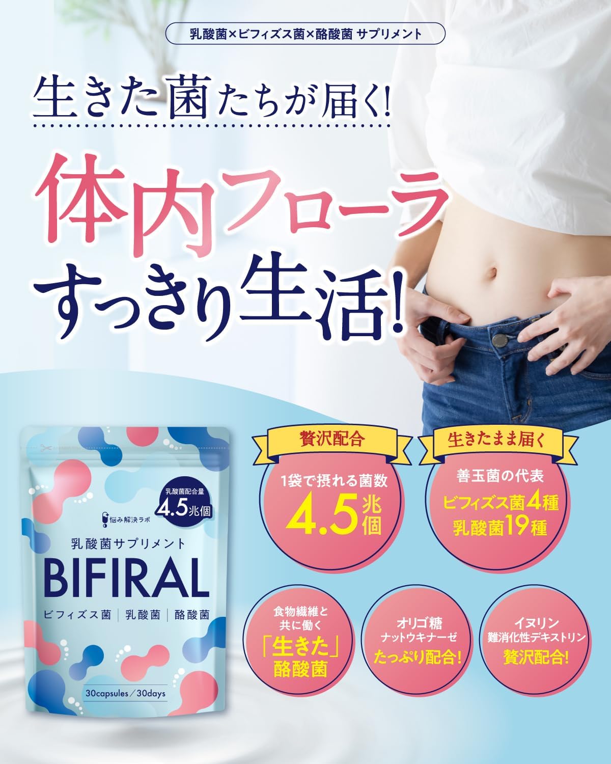 BIFIRAL probiotic capsules with inulin and nattokinase for digestive and immune support
