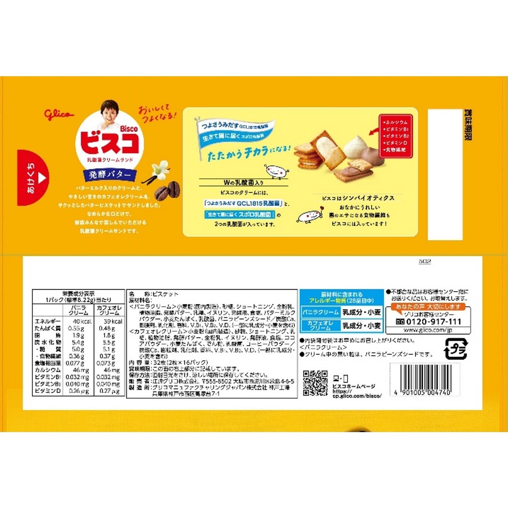 Open pack of Glico Bisco biscuits with café au lait cream
