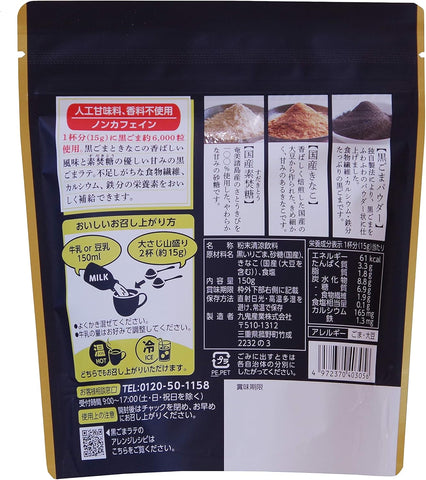 Close-up of black sesame latte powder showing fine texture and natural ingredients
