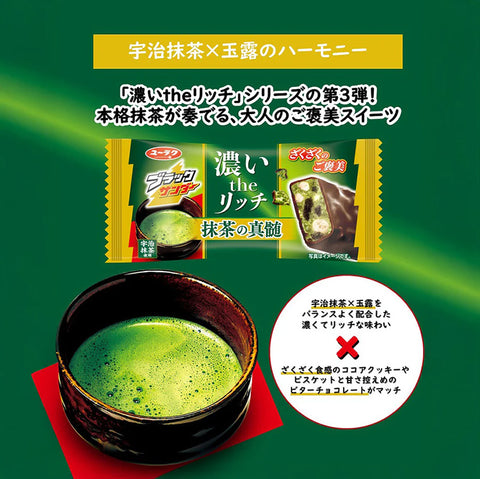 Enjoy Black Thunder Matcha Essence with a cup of green tea for added matcha indulgence
