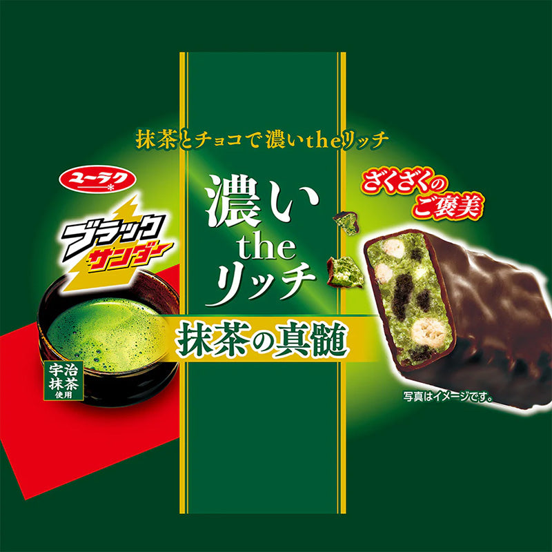 Individually wrapped Black Thunder Matcha Essence bar – Uji matcha coating