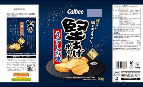 Close-up of thick-cut Calbee Kataage lightly salted potato chips